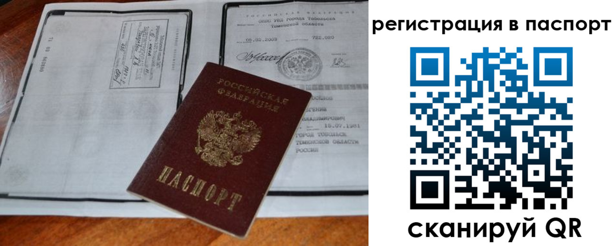 регистрация для дет. сада в Белокурихе