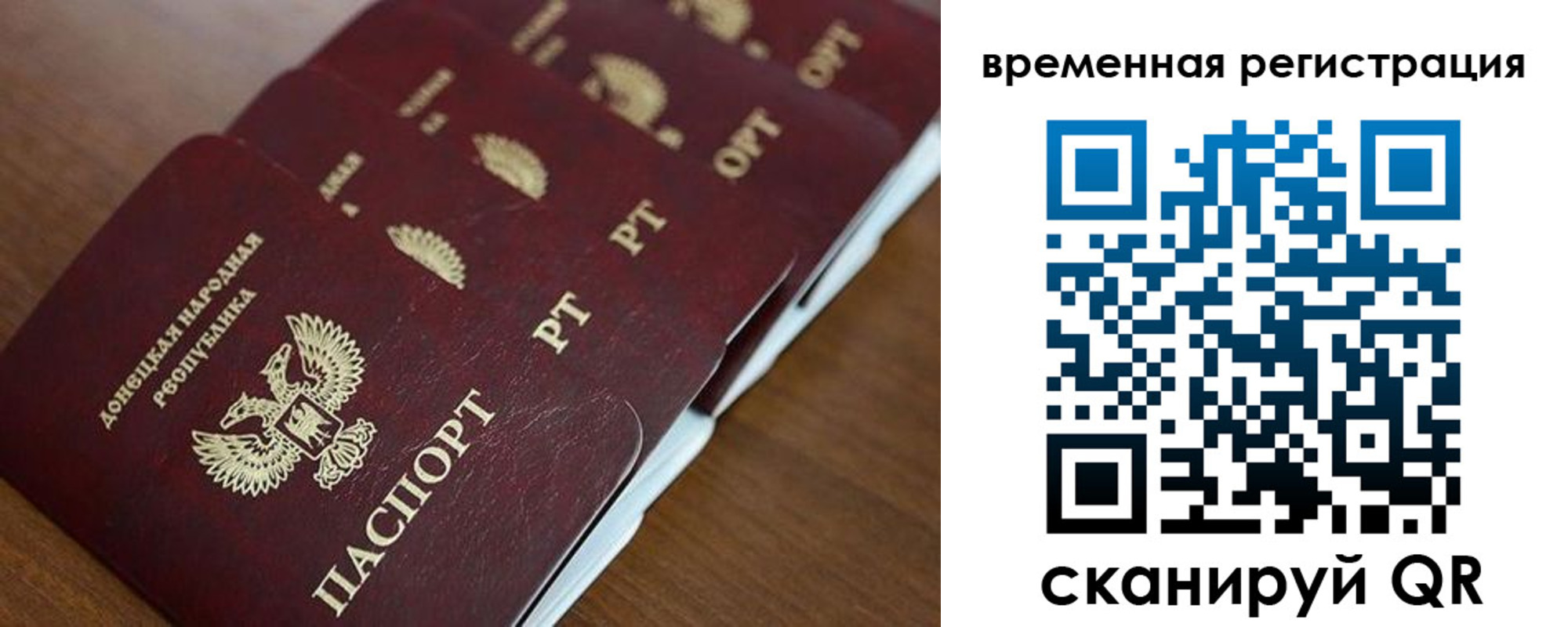 временная регистрация в Белокурихе