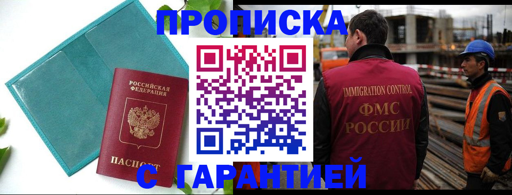 регистрация в Белокурихе