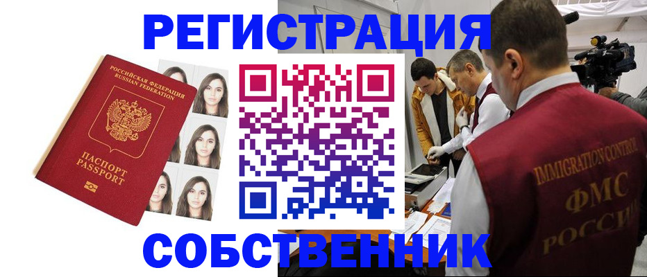 где прописаться в Белокурихе