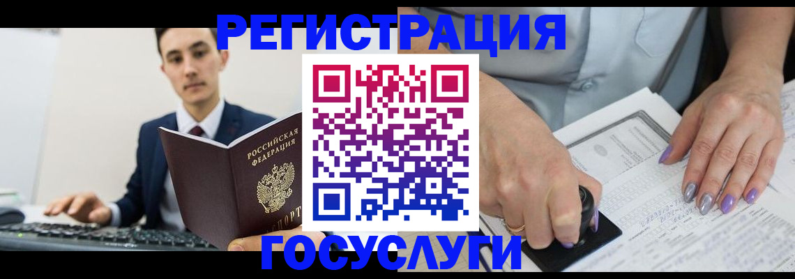 прописка от собственника в Белокурихе