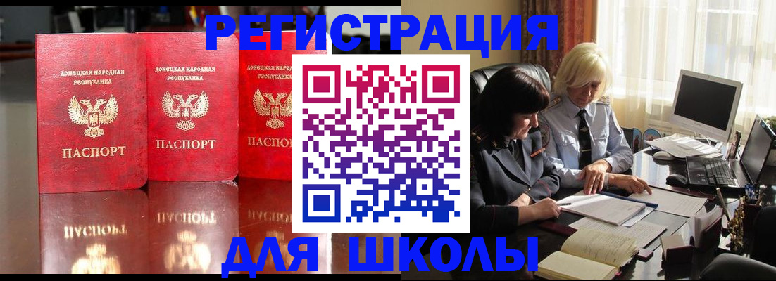 миграционный учет в Белокурихе